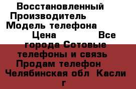 Apple iPhone 6 (Восстановленный) › Производитель ­ Apple › Модель телефона ­ iPhone 6 › Цена ­ 22 890 - Все города Сотовые телефоны и связь » Продам телефон   . Челябинская обл.,Касли г.